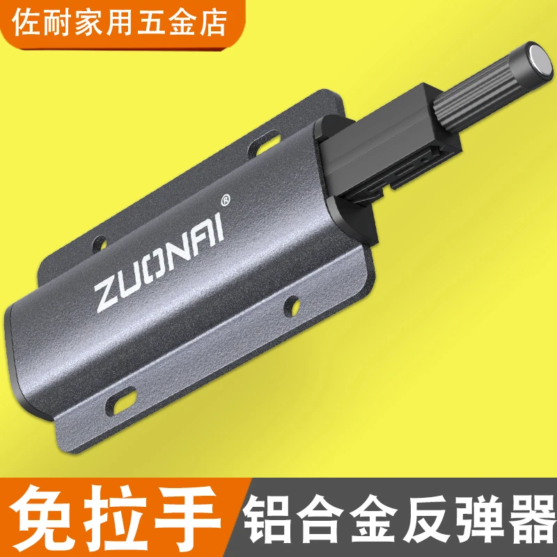 佐耐衣柜门自弹按弹器柜门反弹器按压式自动弹跳免拉手抽屉回弹器