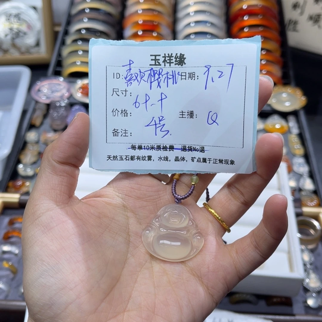 喜****玛瑙/玉髓未镶嵌颈饰