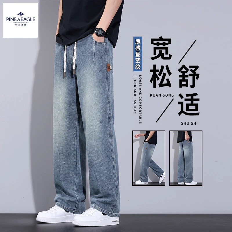 柏尼英格春秋星空纹牛仔裤男款爆款2025新款潮流宽松垂感阔腿裤子