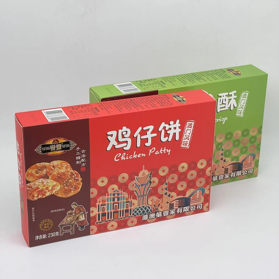 澳门风味腰果酥鸡仔饼230g/盒