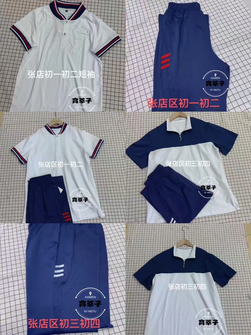 淄博市张店区初中部夏季校服