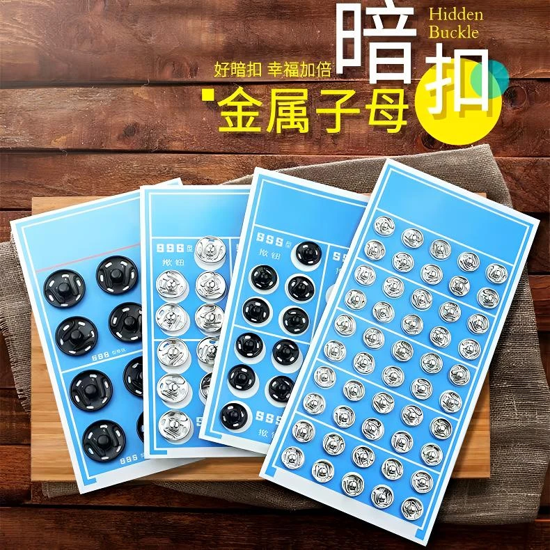 金属暗扣黑色银色隐形揿扣摁扣暗扣按扣扣子缝纫辅料防走光纽扣子