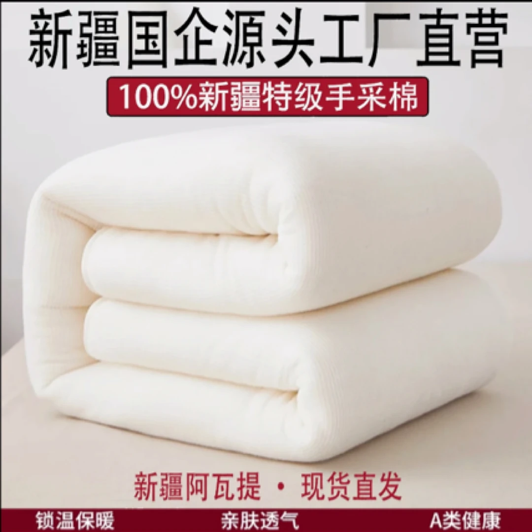 A新疆棉被棉花被长绒棉之乡直发冬被单人被被子棉花被新疆棉被
