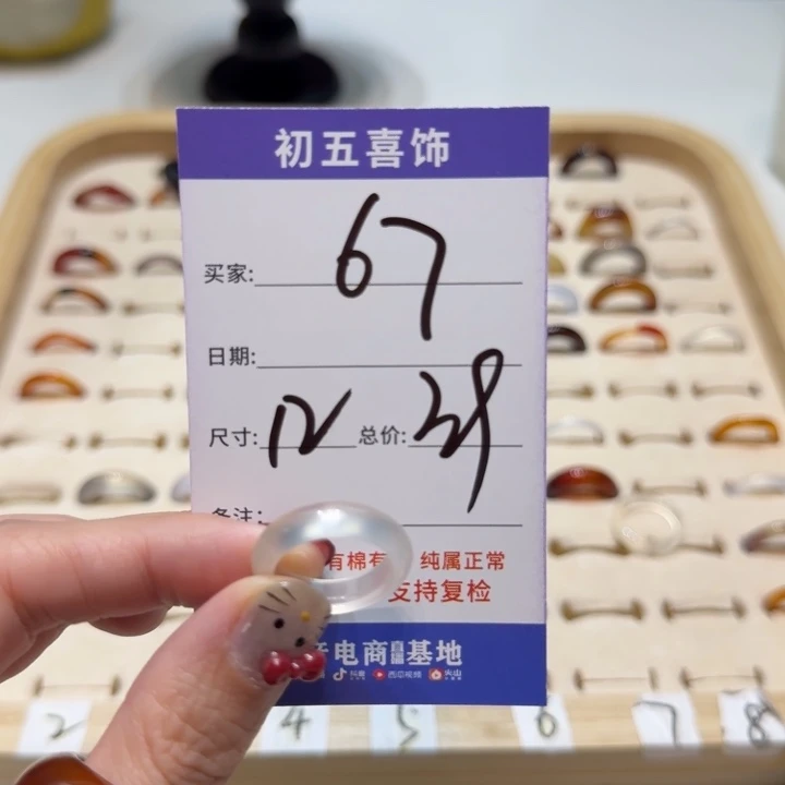 玛瑙/玉髓戒指未镶嵌芜*?