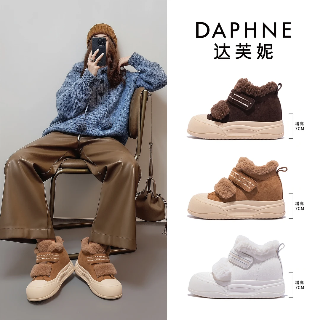 Daphne/达芙妮厚底百搭加绒增高时尚休闲鞋雪地靴冬季商品图