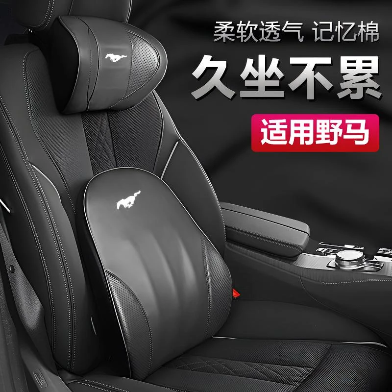 专用福特野马Mustang头枕腰靠汽车用品原厂护颈枕内饰改装饰配件