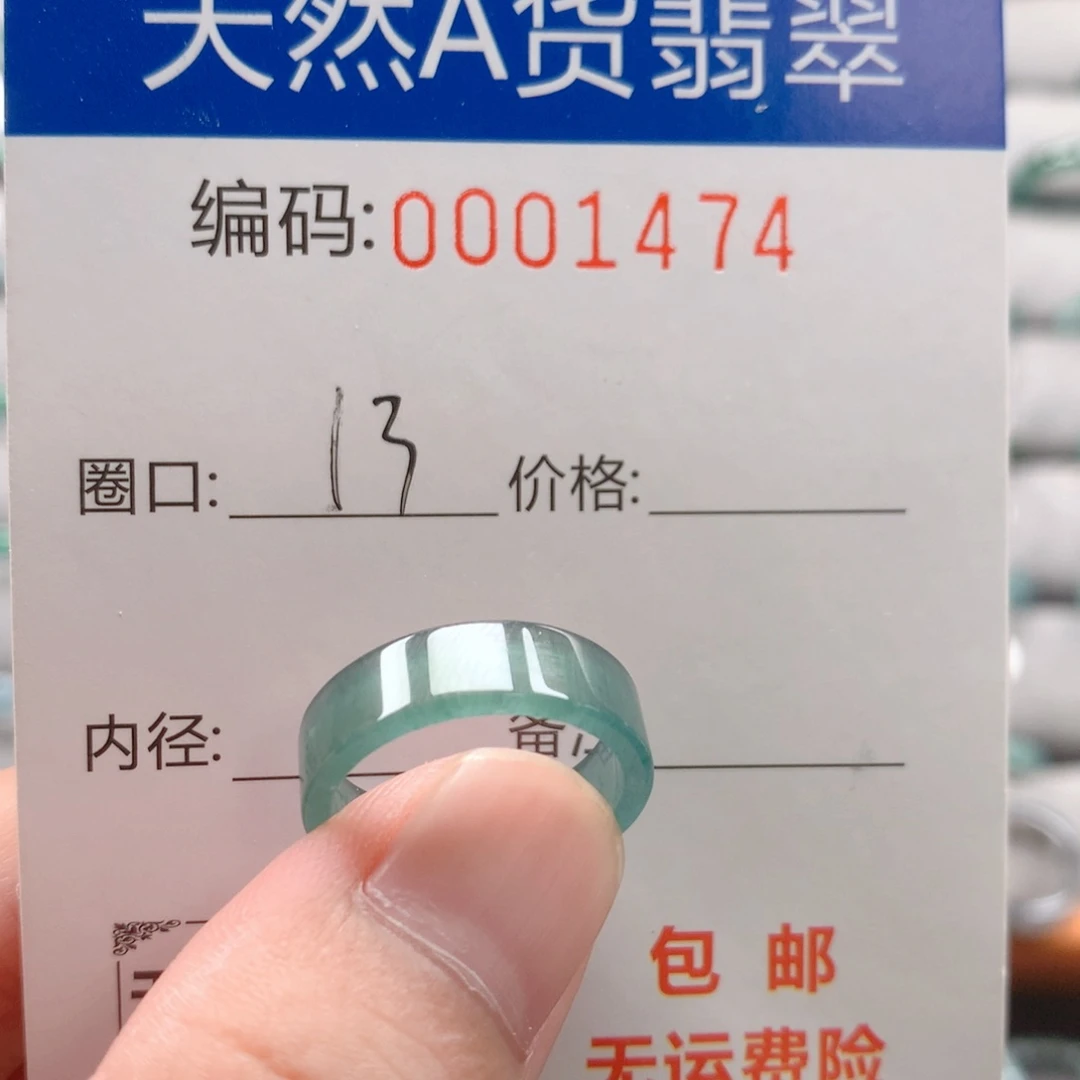 未镶嵌戒指翡翠戒圈