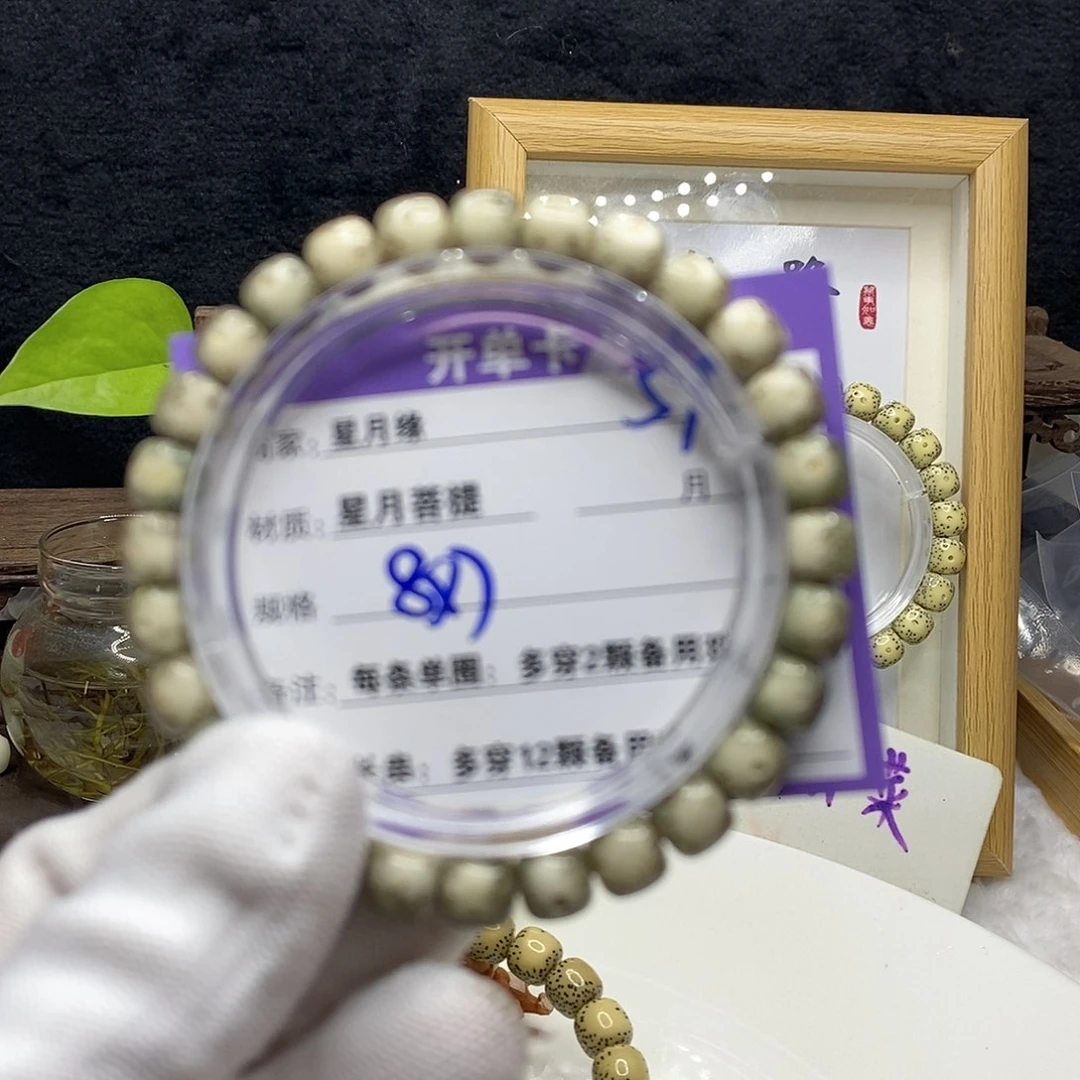 【闪购商品】星月菩提吊坠59()$&&&&8