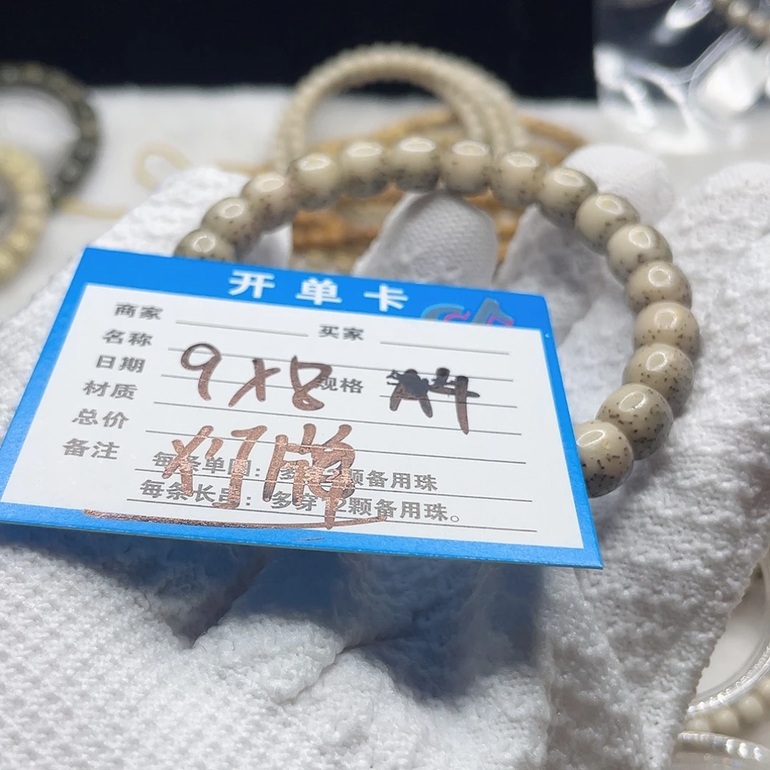 星月菩提手串A4 星月菩提