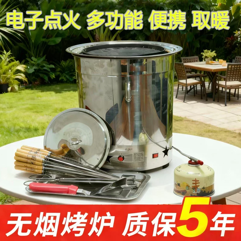 家用商用两用环保木炭无烟烧烤炉加厚不锈钢机身控温精准