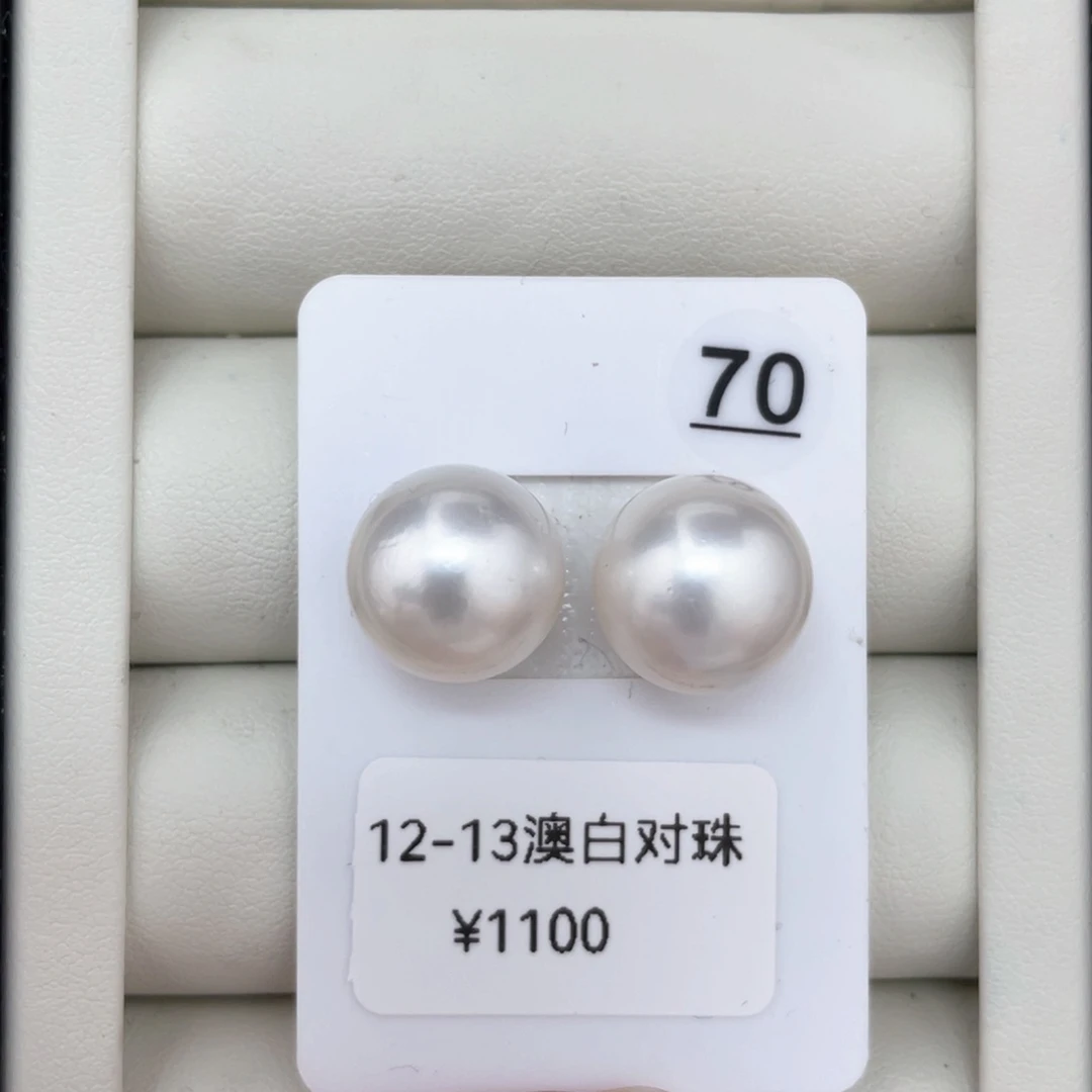 未镶嵌海水珍珠耳饰12-13澳白对珠