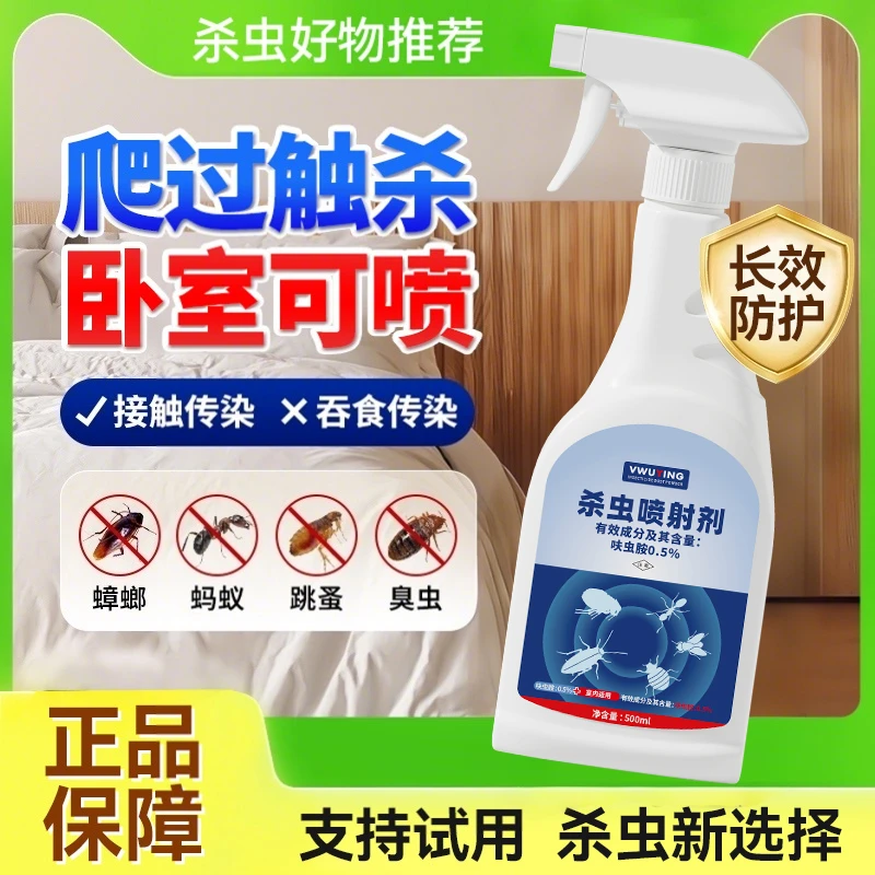 德国斯巴夫速克力呋虫胺免洗杀虫剂快速灭蟑螂蚂蚁除虫室内家用