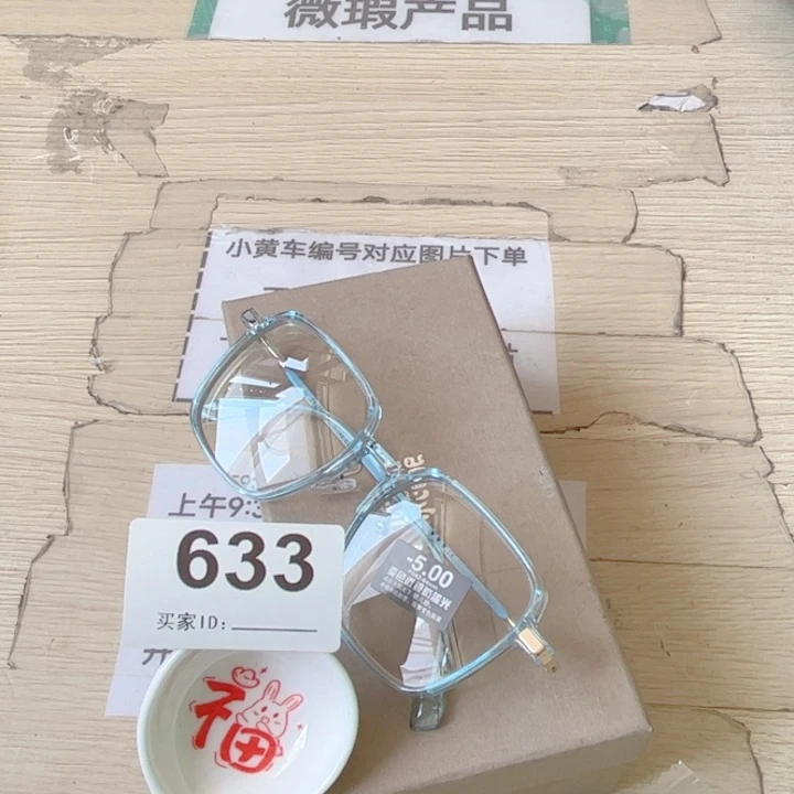 用***8闪购商品…………………………