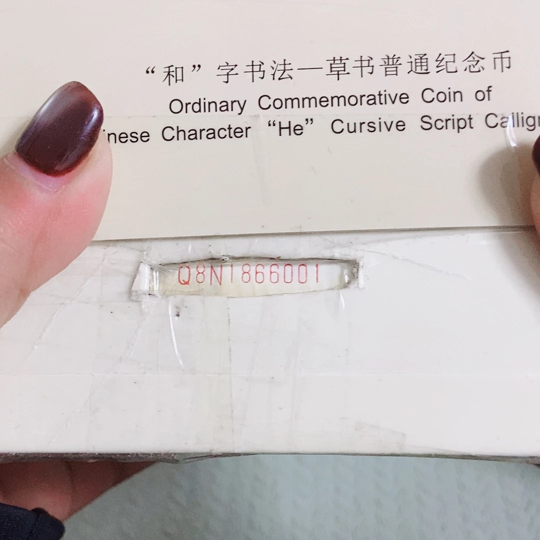 纸Q8N1866666老虎倒置.1