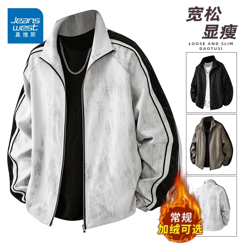 真维斯美式高街夹克宽松休闲条纹工装大码上衣运动时尚百搭男外套