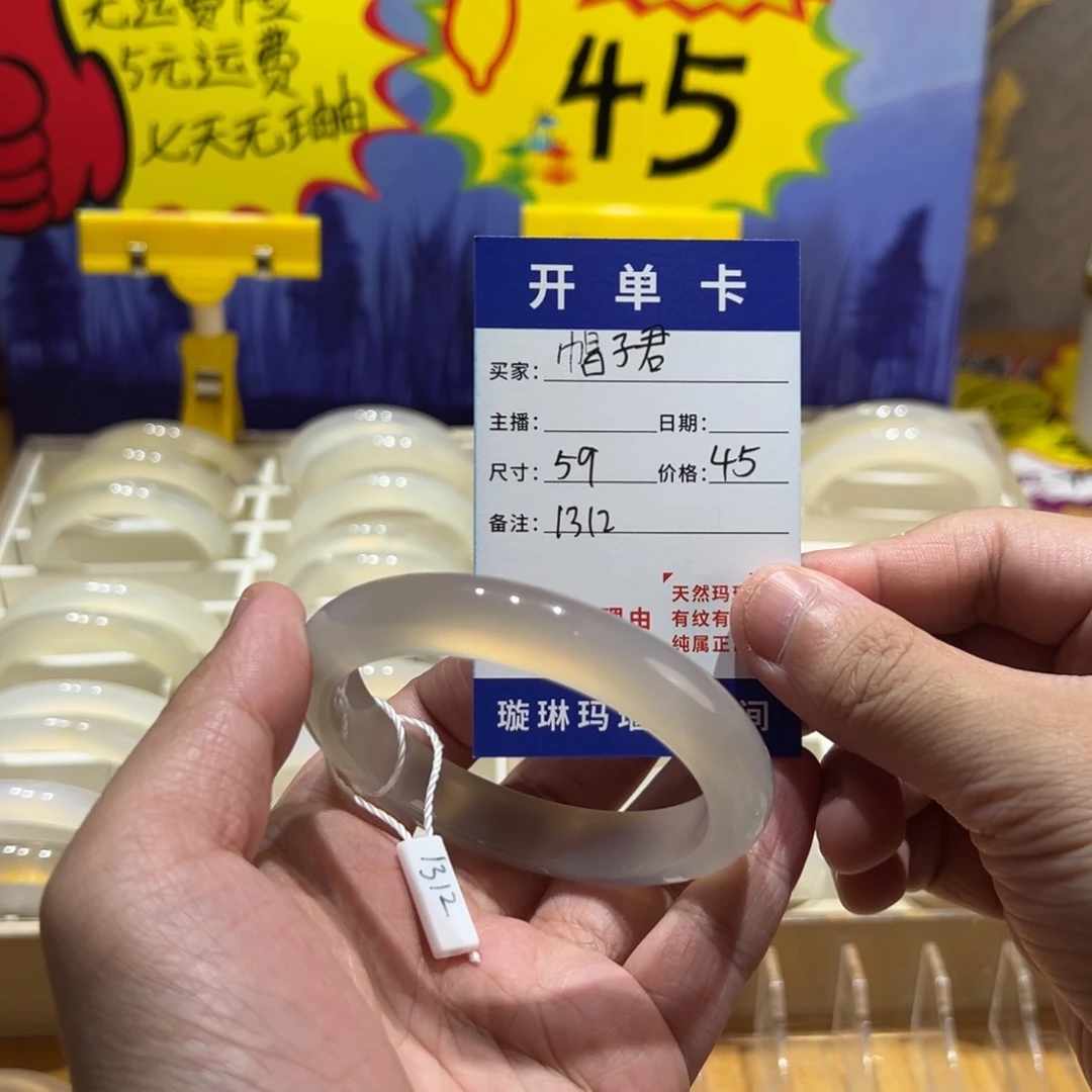 ****君手镯玛瑙/玉髓合金1312