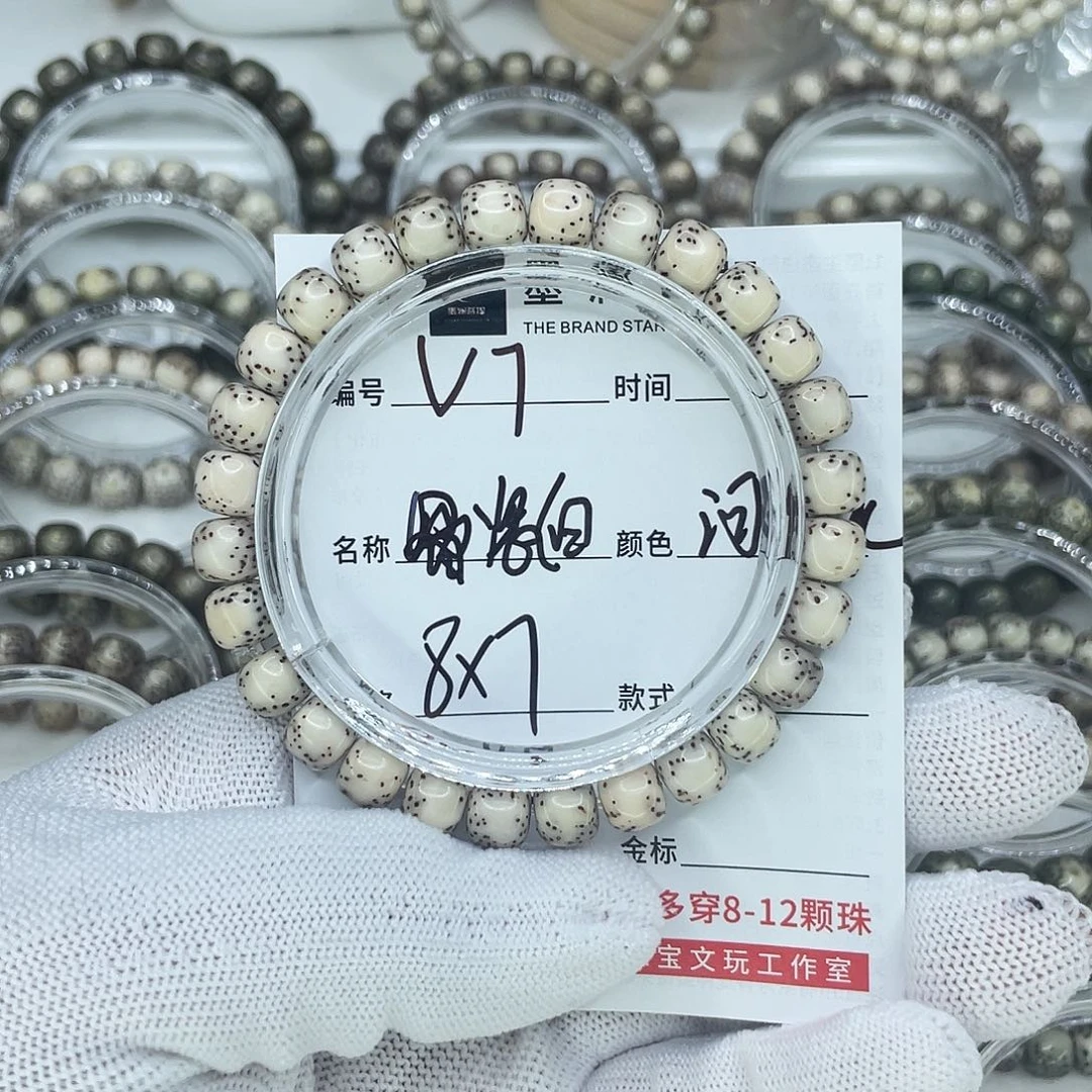 手串星月菩提7骨瓷白河豚