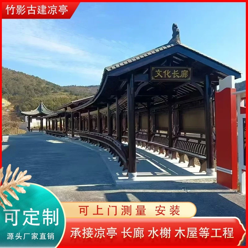 古建长廊凉亭古建防腐木长廊公园休闲文化走廊仿古定制实木质连廊
