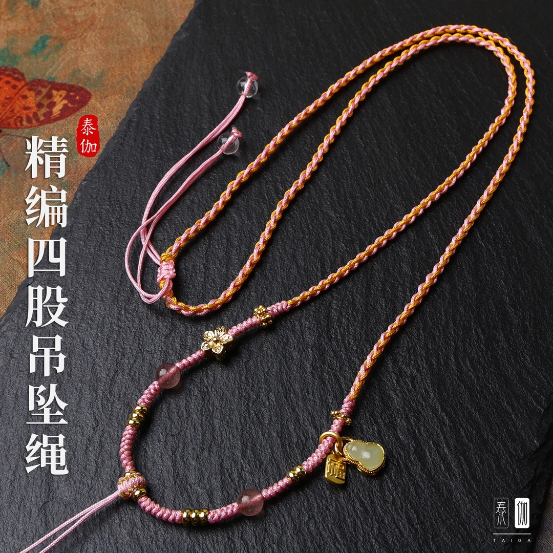 钛钢布艺吊坠 精编四股绳藏式唐卡佛牌吊坠链通用可调节细锁骨链