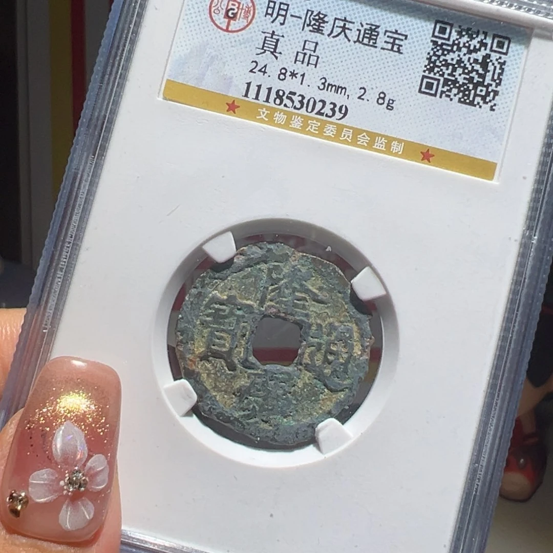 ღ***࿐铜大喜包老保真隆庆