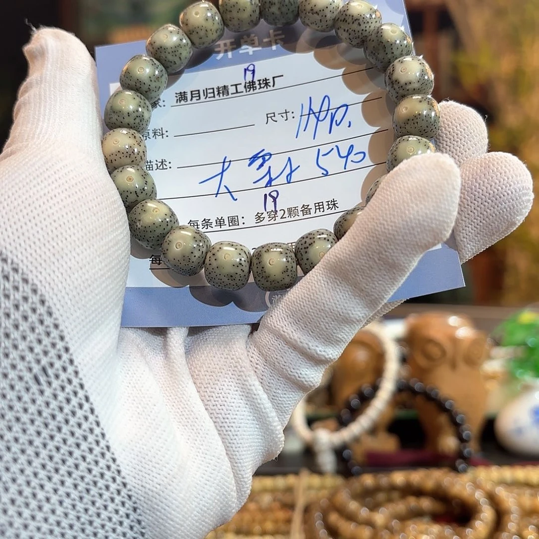 星月菩提手串香****子源头工厂