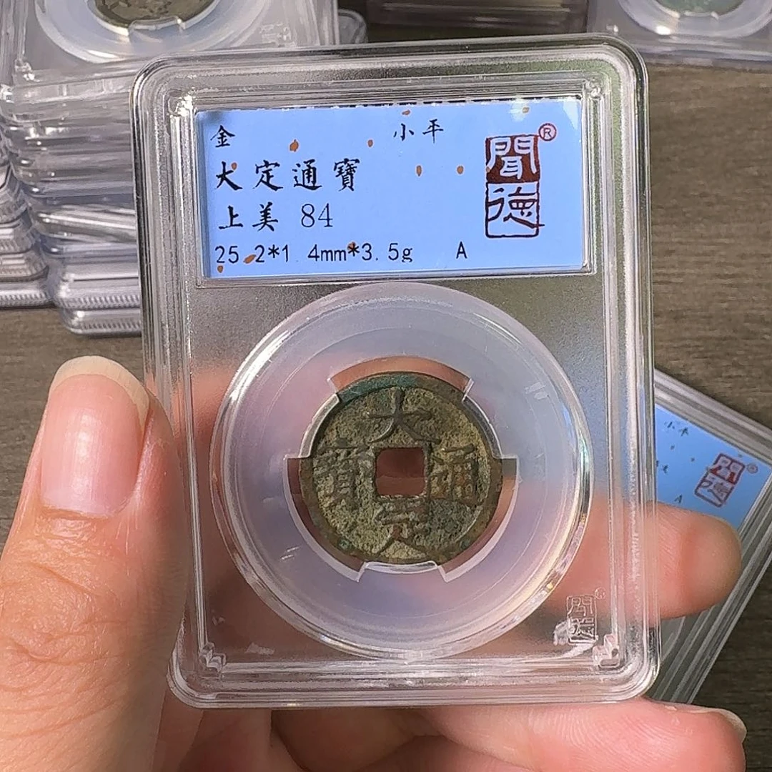 铜A闻博文化大定通宝