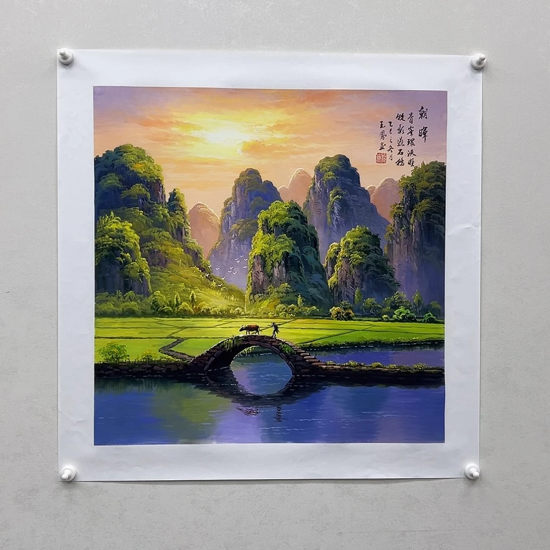 国画龙玉凤四尺斗方精品佳作