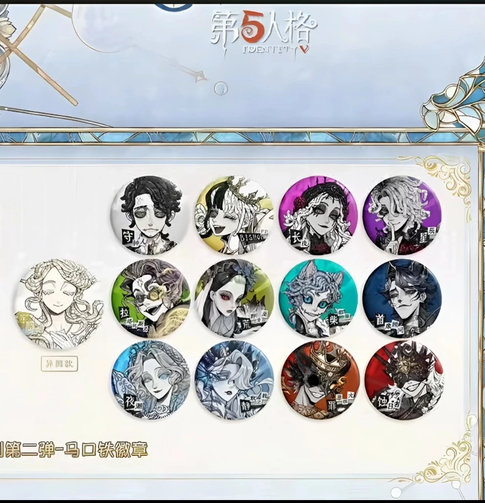 【第五人格】国谷星河系列吧唧 （盲盒代拆）