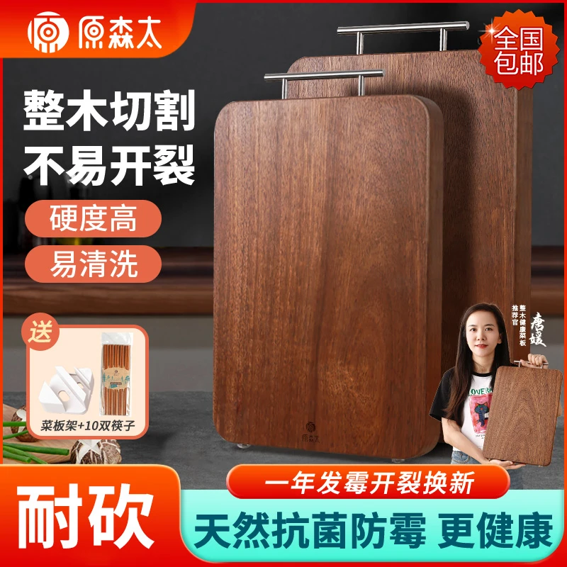 原森太黑金檀木菜板砧板实木家用双面切菜板防霉案板菜板实木家用