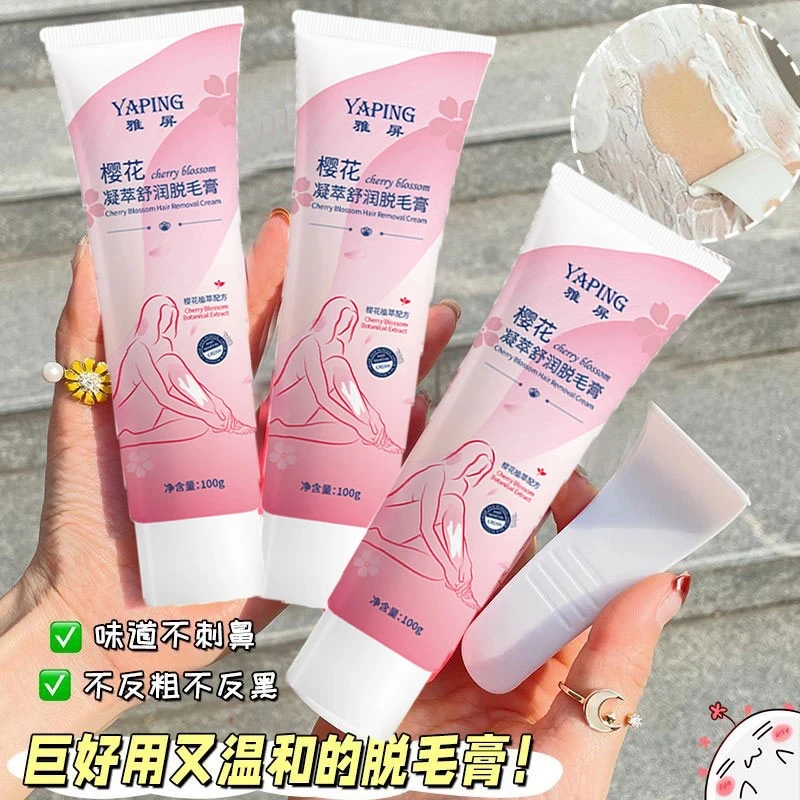 樱花舒润脱毛膏不留黑点温和款脱毛腋下全身通用学生专用无痛去毛