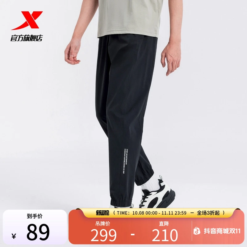 特步梭织长裤男2025秋季男士束脚弹力新款速干运动裤976329560013