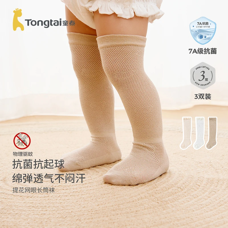 童泰婴儿袜子初生宝宝长筒袜新生儿透气提花网眼袜无骨袜头宽口袜