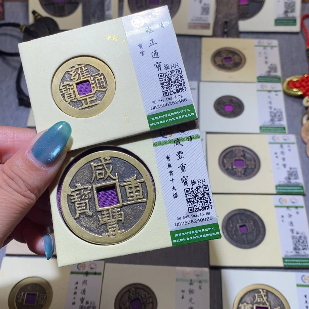 【闪购商品】铜翔**策隆兴珍泉收藏2488.0025