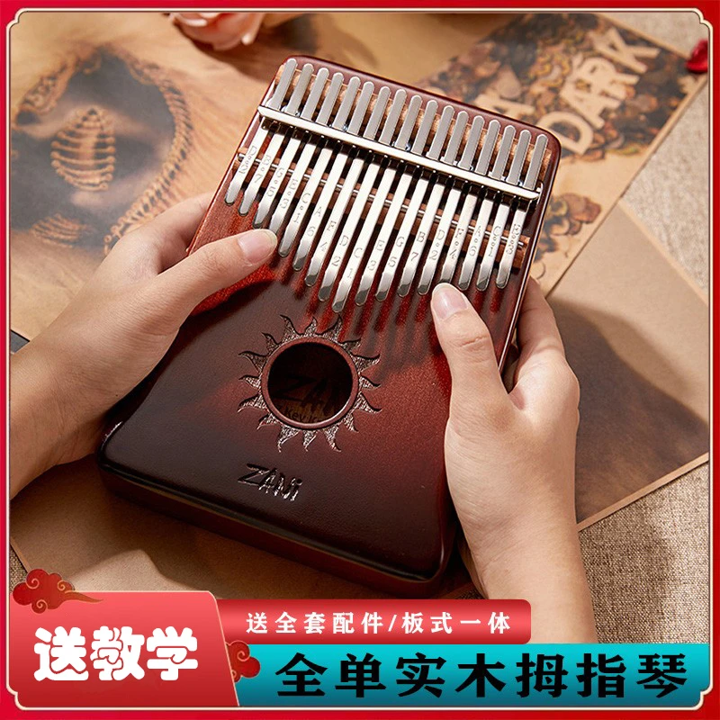 zani拇指琴17音卡林巴琴桃花芯实木手指钢琴小众乐器五指琴21音女