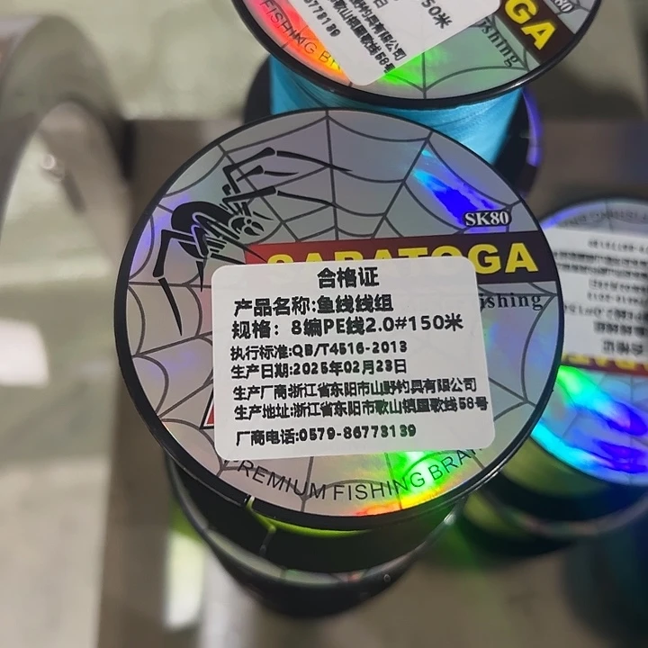 PE八遍2.0号150米