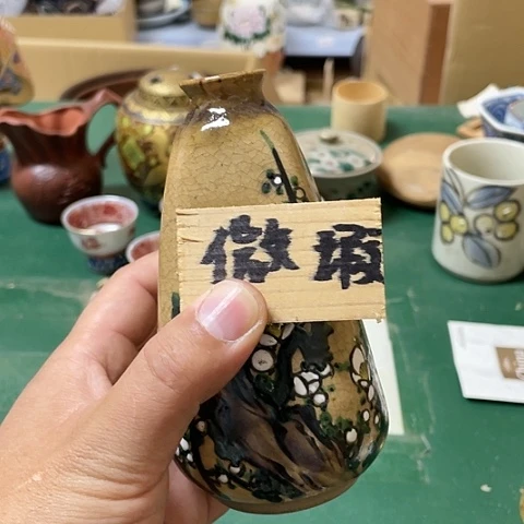 【闪购商品】碟陌**之中古工艺品回流瓷器有磕