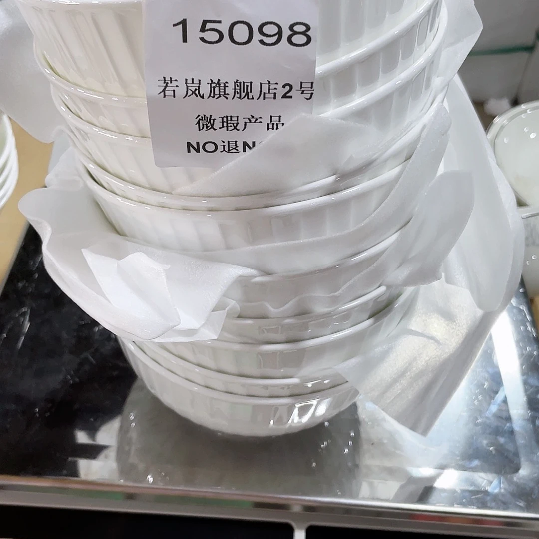 瓷冷**静15098十个碗