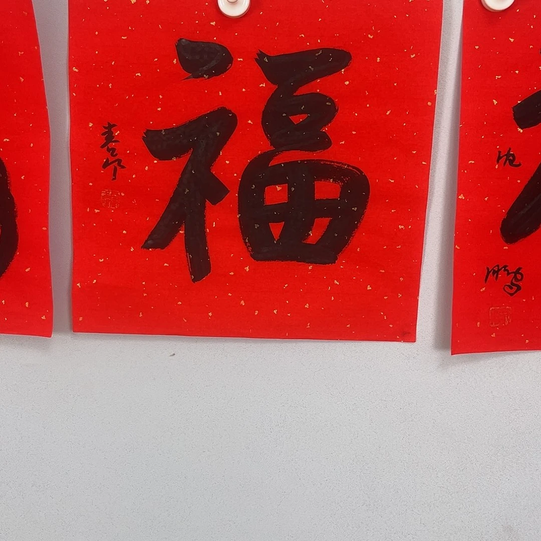 书法霍老师书法作品