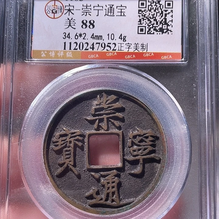 金EB封装评级盒子币一个7952