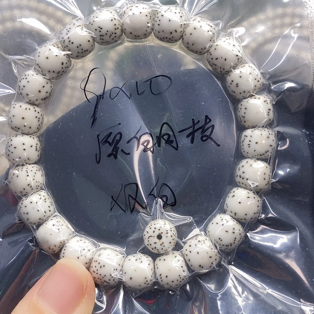 吊坠星月菩提9.10原生态双白