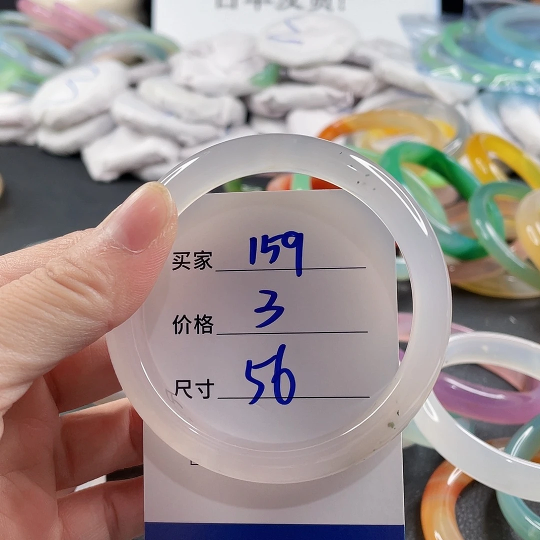 手镯玛瑙/玉髓未镶嵌