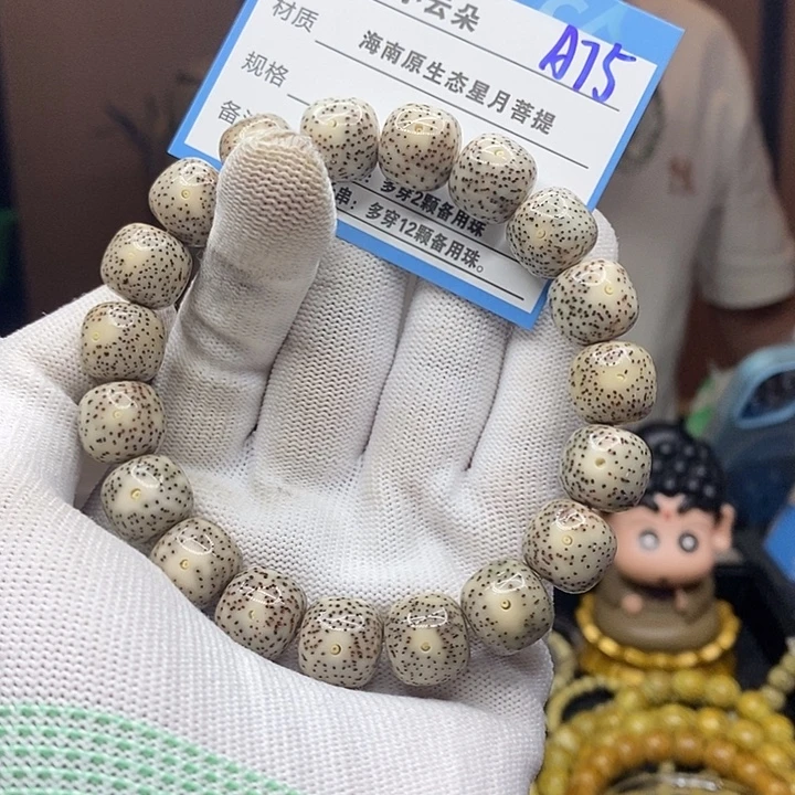 忘***本吊坠星月菩提A75………….