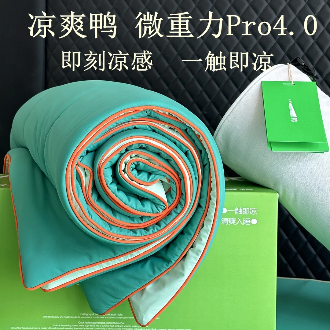 2025新款Pro4.0微重力凉爽鸭冰丝夏凉被凉感鸭空调被可机洗被子