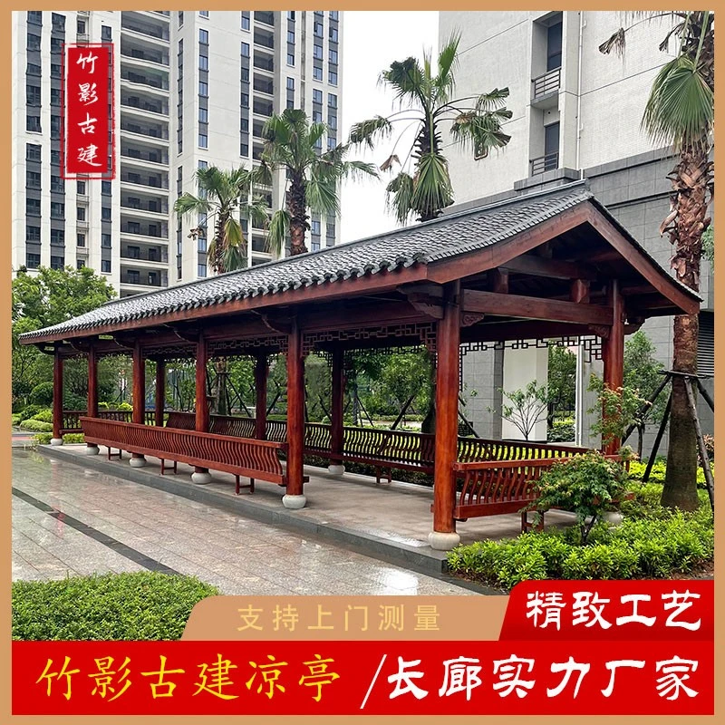 实木走廊凉亭休闲长廊走廊仿古户外凉亭古建文化庭院别墅水榭连廊