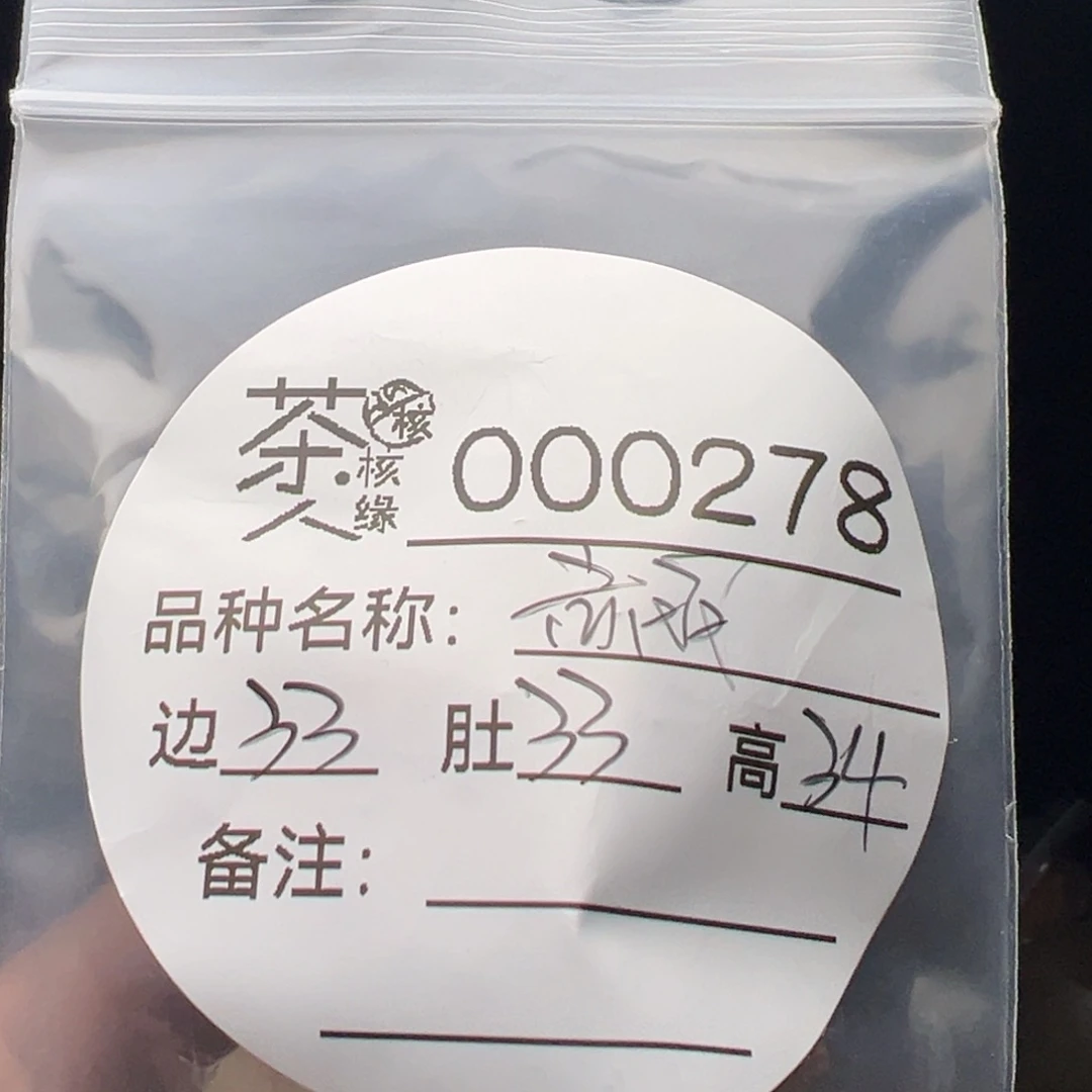 文玩核桃吊坠今天