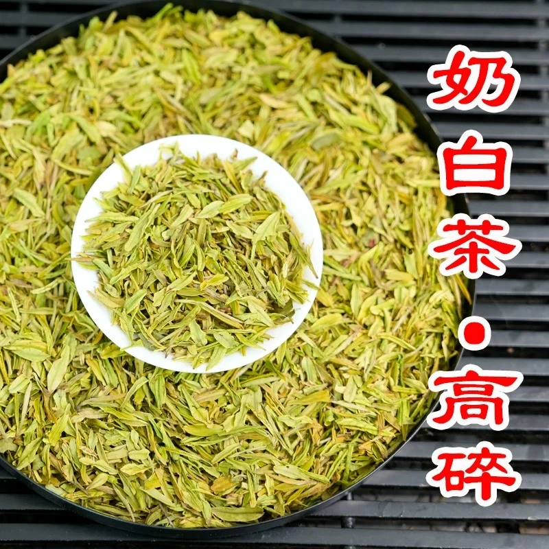 通用[奶白高碎]2025新茶明前高山绿茶头采黄金芽奶白茶碎片散装