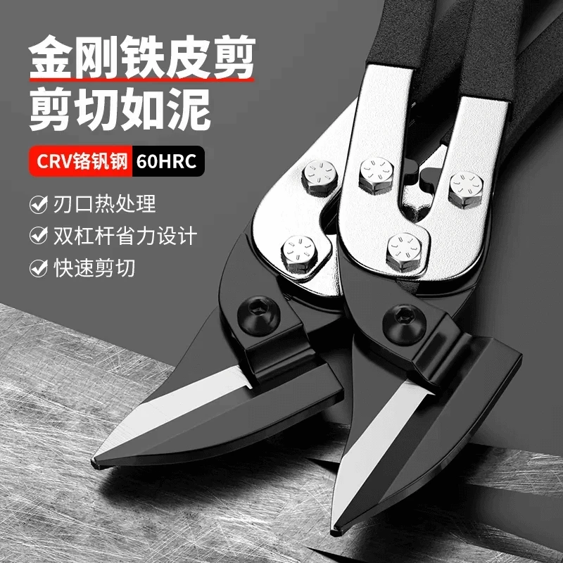 铁剪专用剪刀工业剪子多功能铁皮手工金属装修强力鱼护包防水加厚