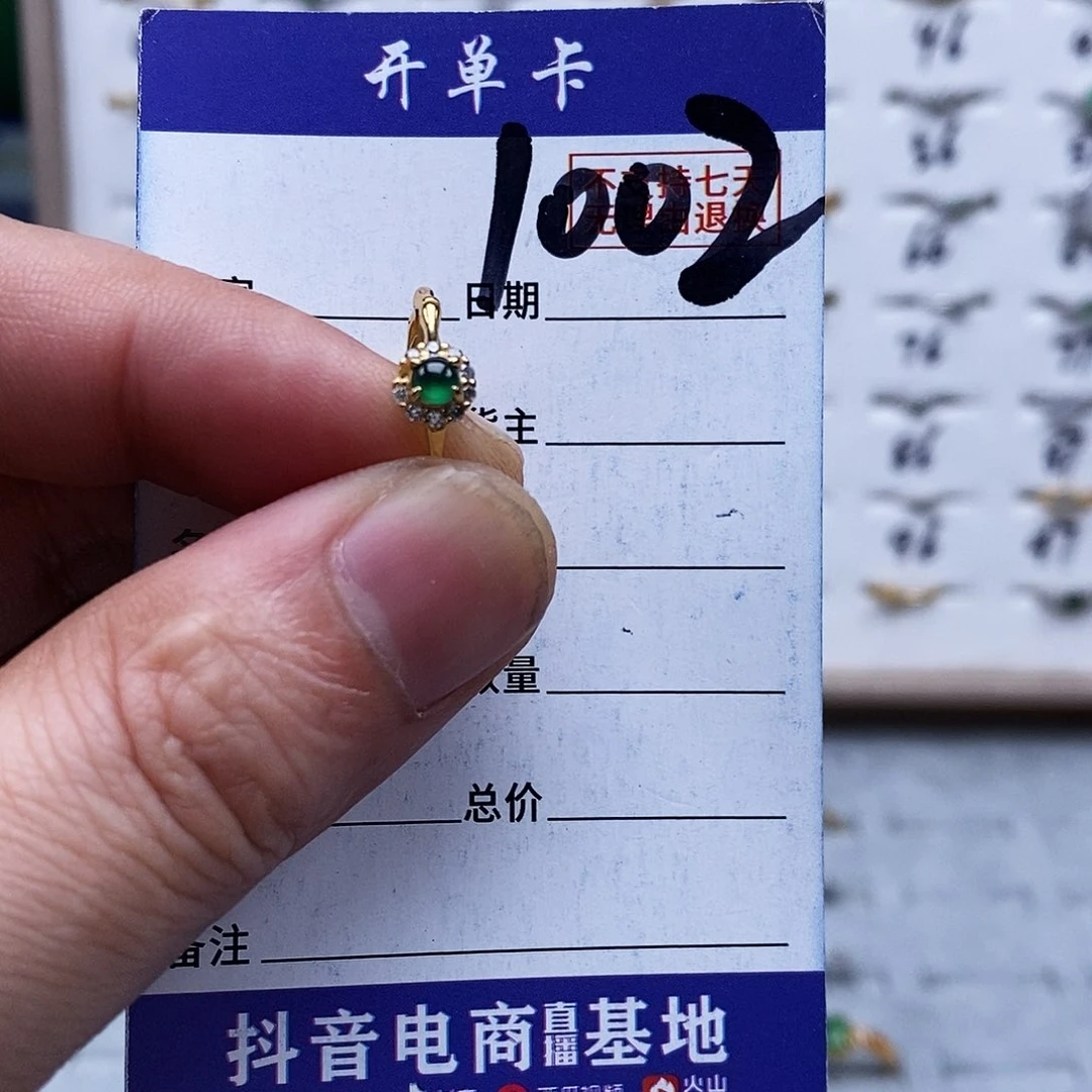 未镶嵌戒指翡翠戒指