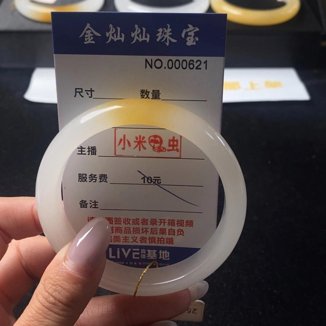M***～石英质玉（黄龙玉）未镶嵌手镯