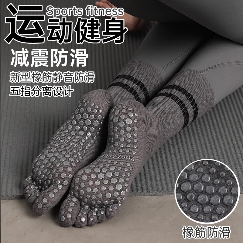 女生专业防滑中筒五指瑜伽袜运动健身舞蹈普拉提适用